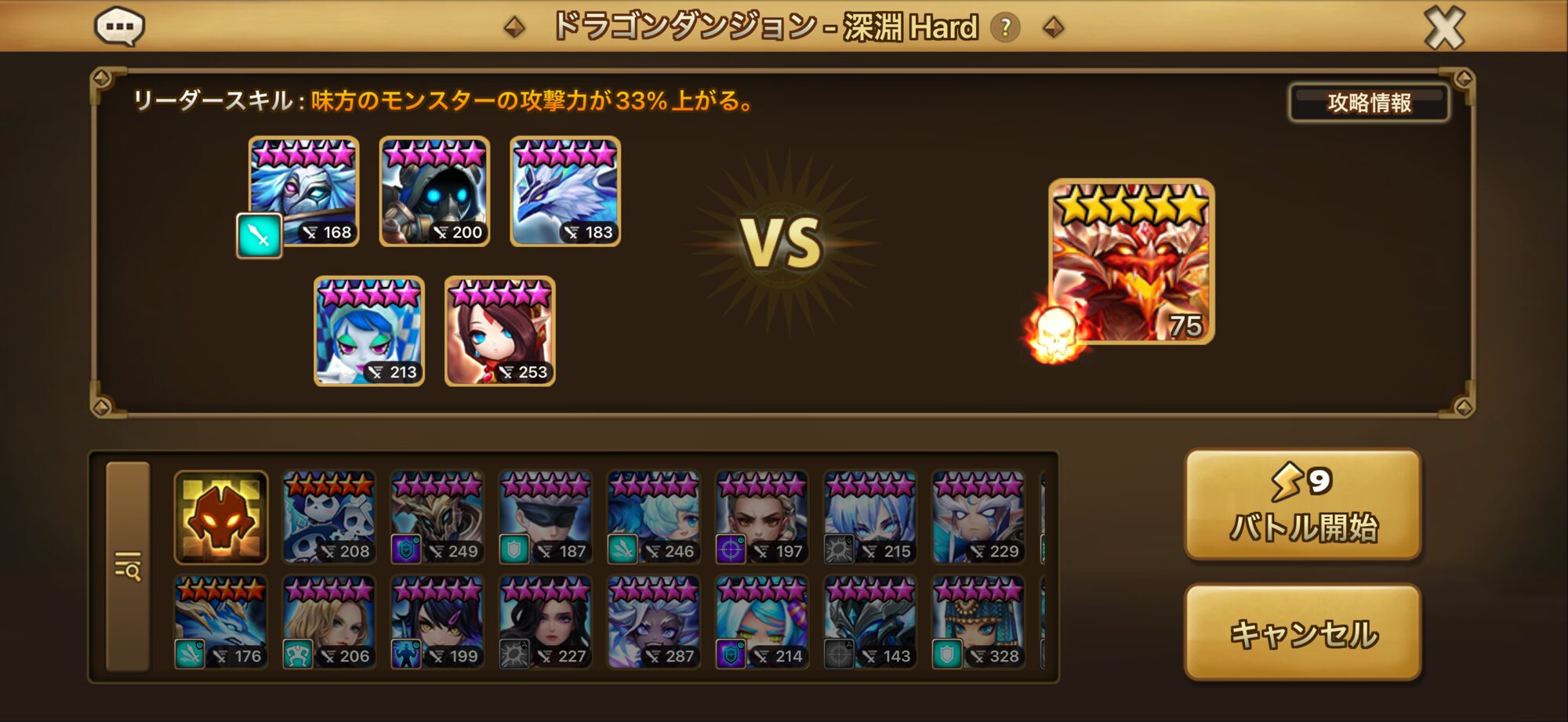 攻略