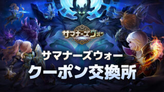 クーポン