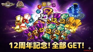 イベント