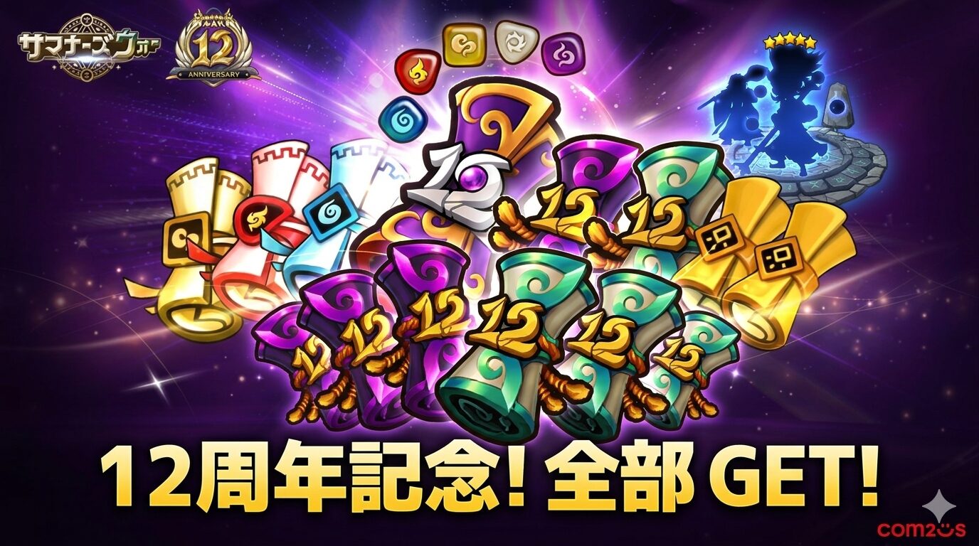 イベント