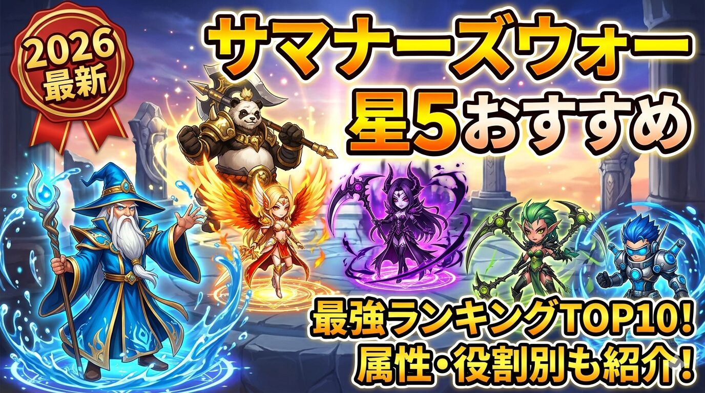 ランキング
